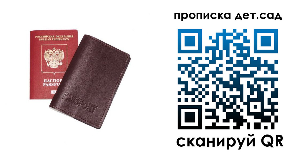 прописка ребенка в Змеиногорске