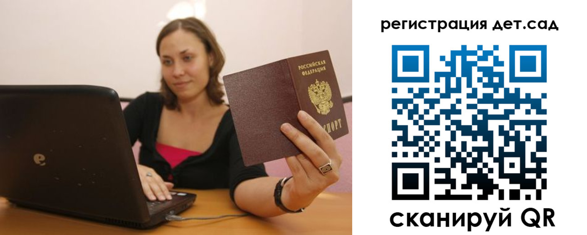 прописка для кредита в Змеиногорске