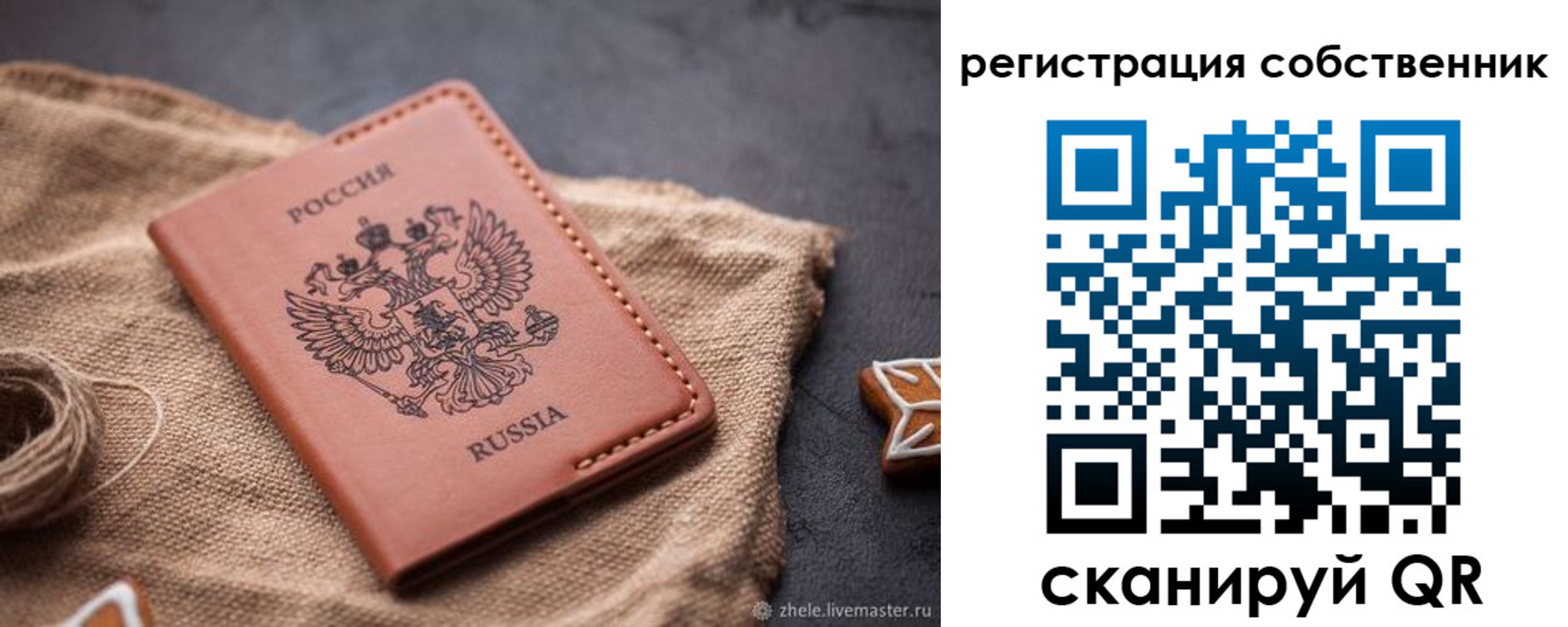 временная регистрация гарантия в Змеиногорске