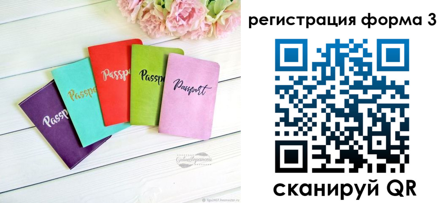 временная регистрация гарантия в Змеиногорске