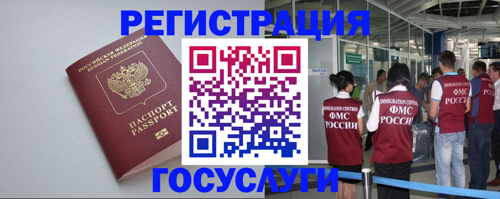 прописка для военкомата в Змеиногорске