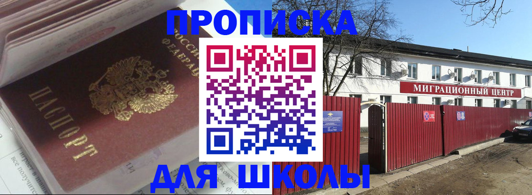 временная регистрация госуслуги в Змеиногорске
